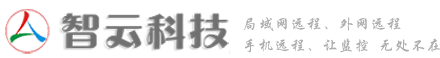 寧夏智云科技|寧夏信通智云信息工程有限公司