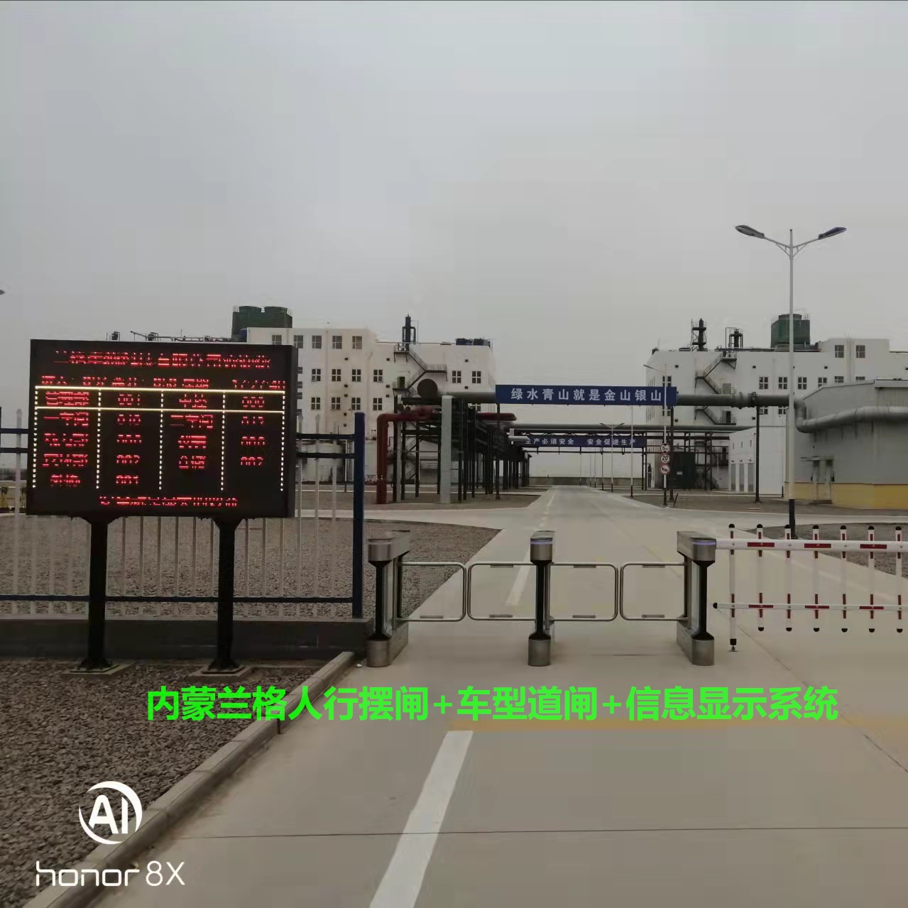 智慧園區(qū)-內(nèi)蒙古蘭格生物監(jiān)控弱電工程