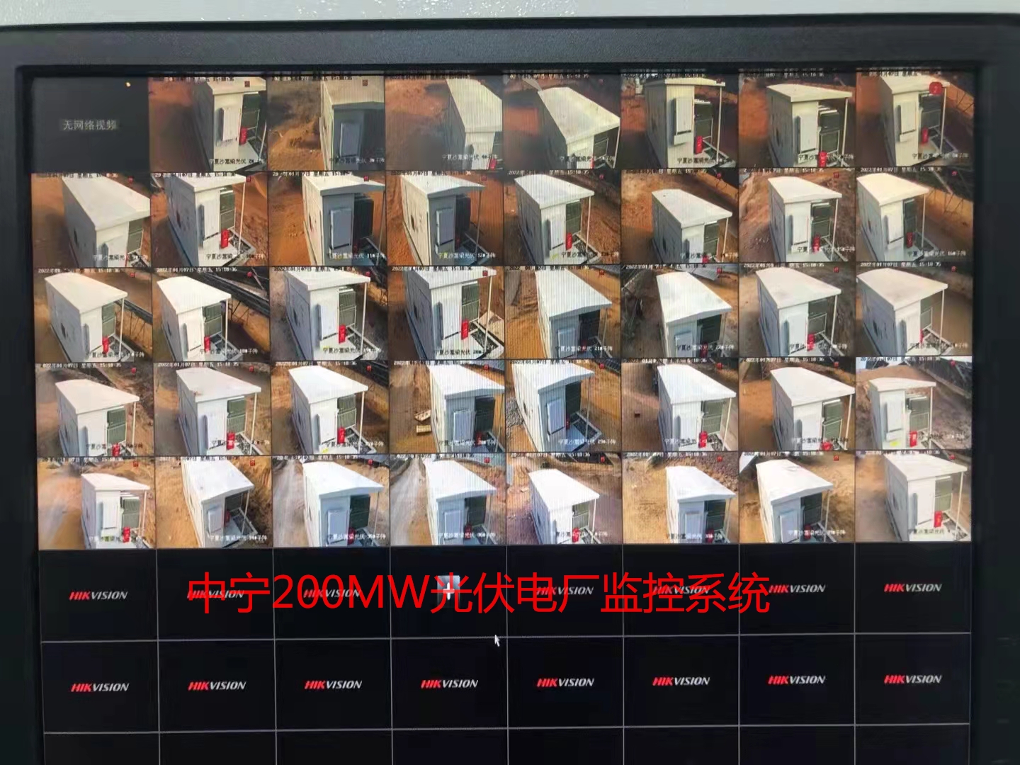 中寧200MW光伏電廠弱電系統(tǒng)工程