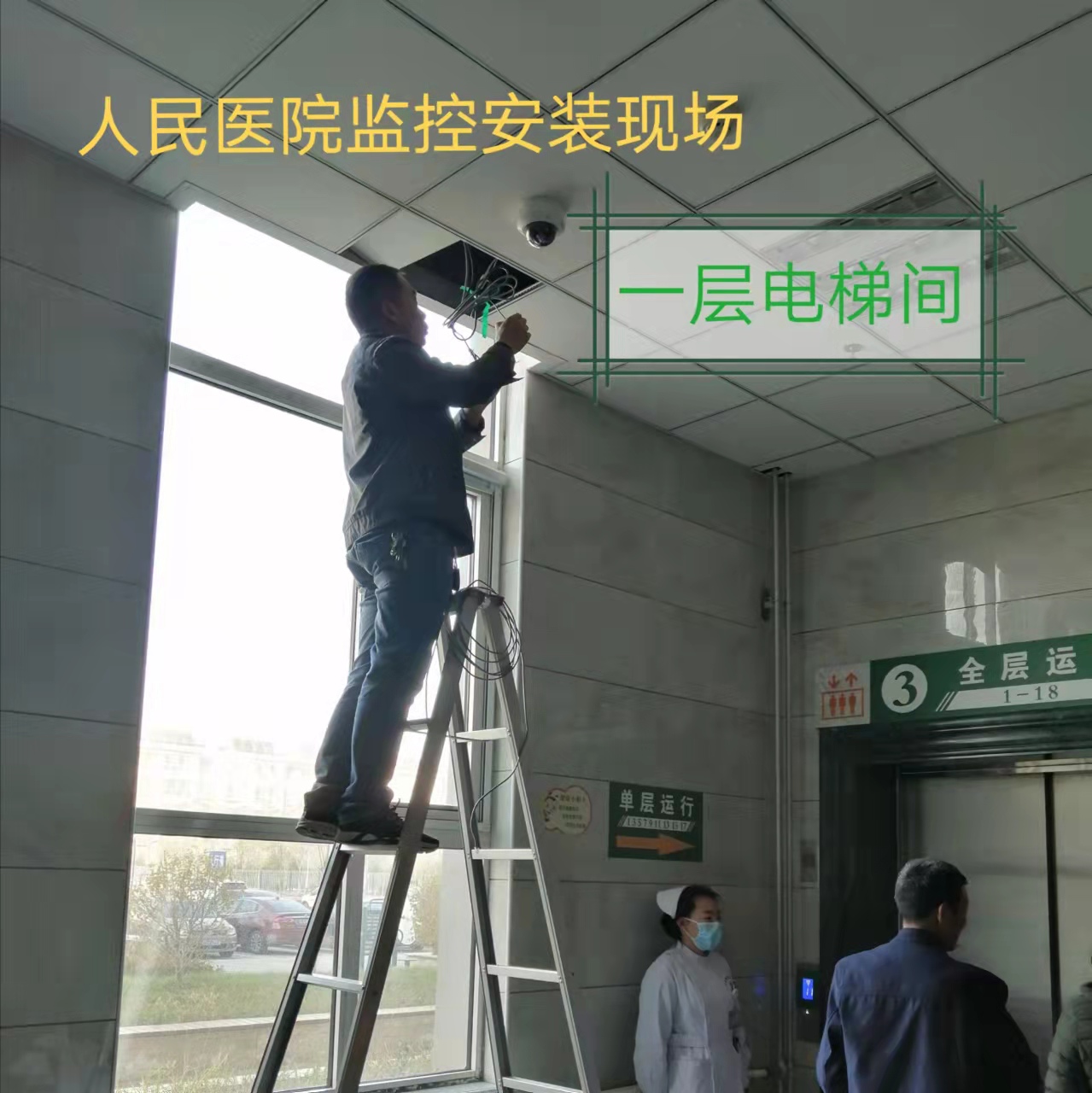 中衛(wèi)市醫(yī)院住院部監(jiān)控安裝