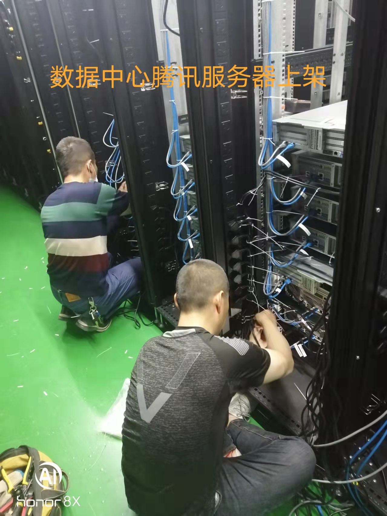 西部云基地數(shù)據(jù)中心騰訊服務(wù)器上架