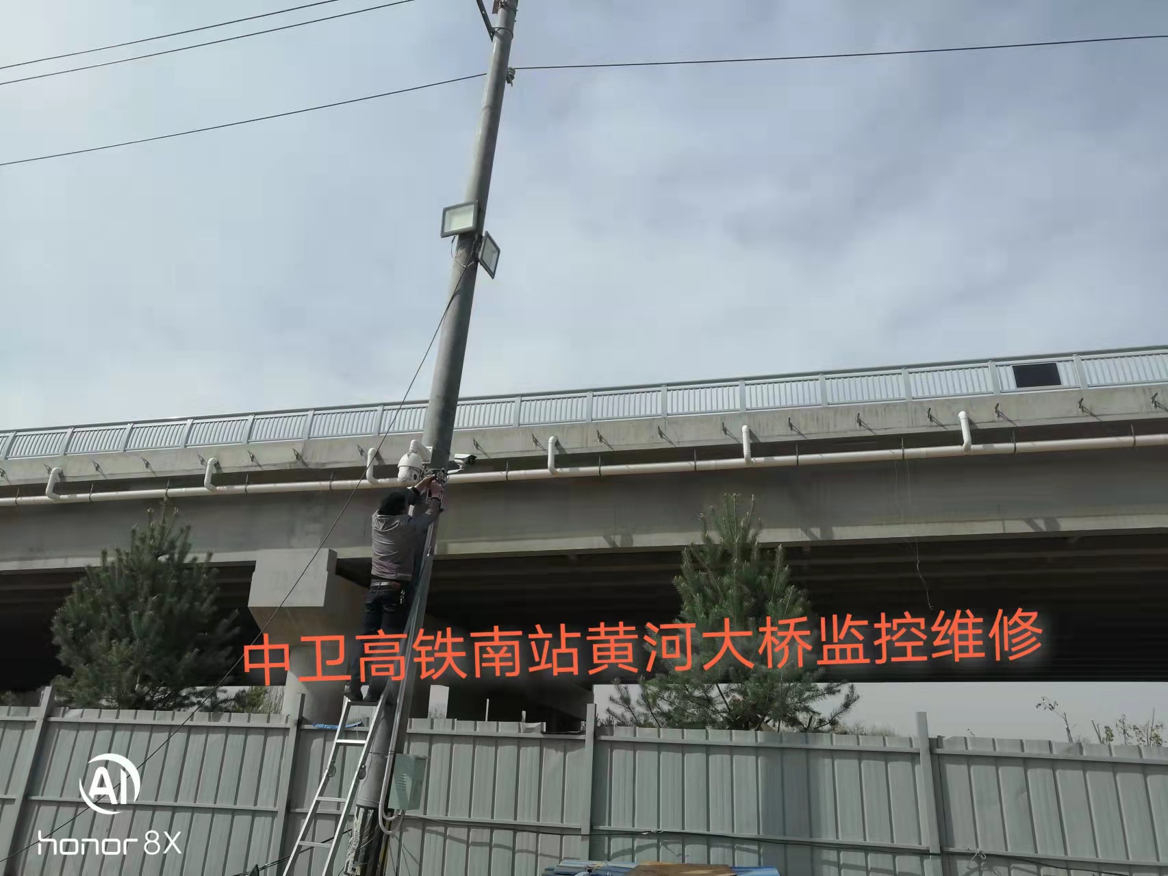 中衛(wèi)高鐵南站黃河大橋監(jiān)控維修